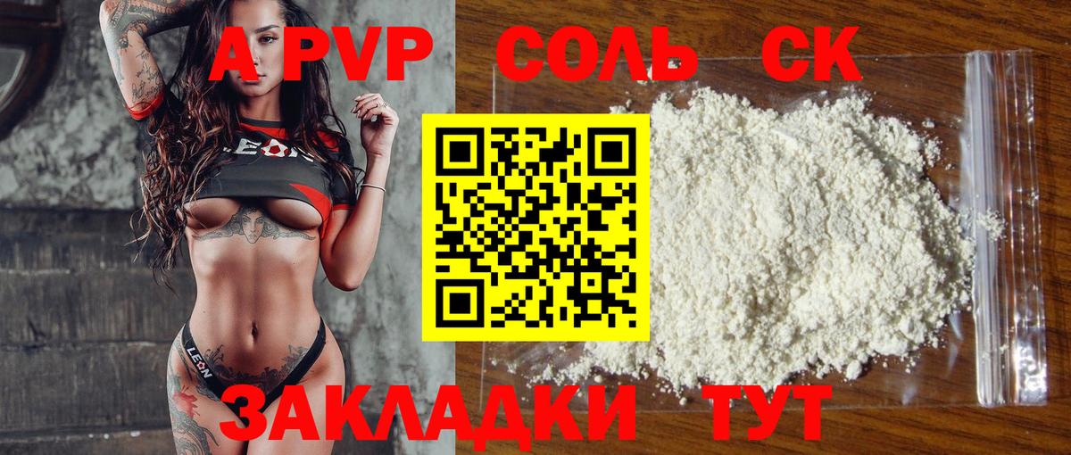 Alpha-PVP мука  Вход с VPN  APVP кристаллы  APVP  Солнечногорск 