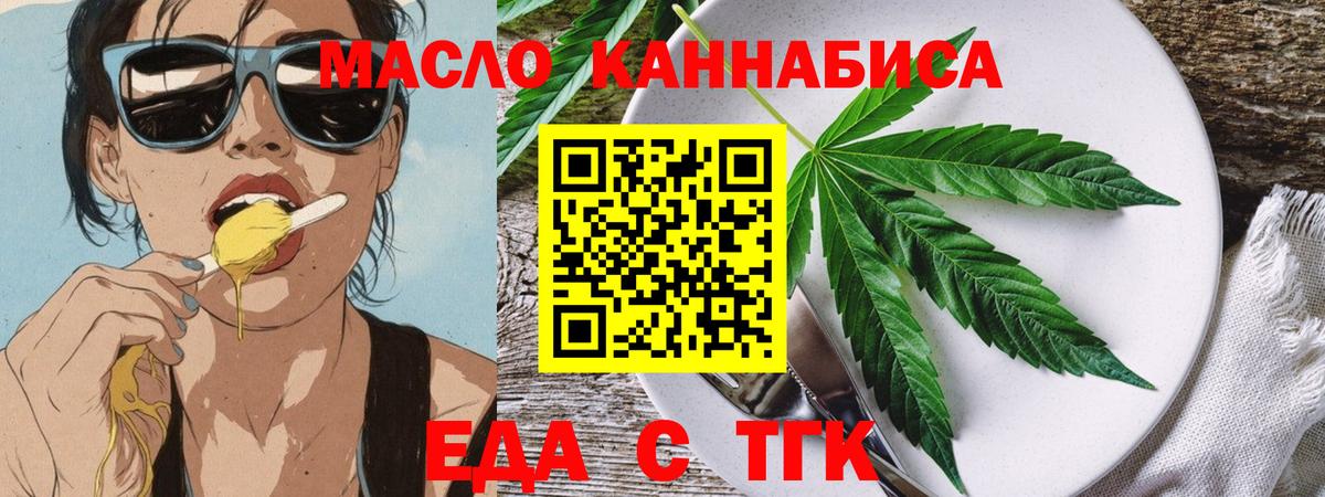 Cannafood конопля  Вход с VPN  Солнечногорск 