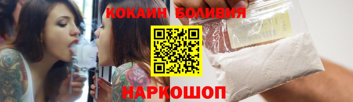 Солнечногорск  КОКАИН FishScale  COCAIN VHQ  Вход с VPN 