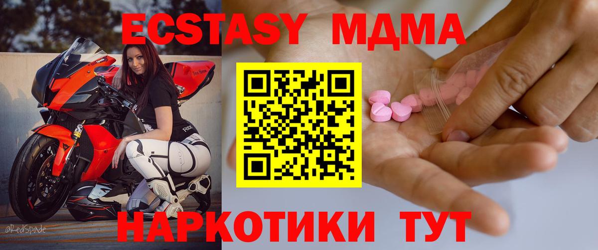 Солнечногорск  Экстази 250 мг  Экстази  Вход с VPN 