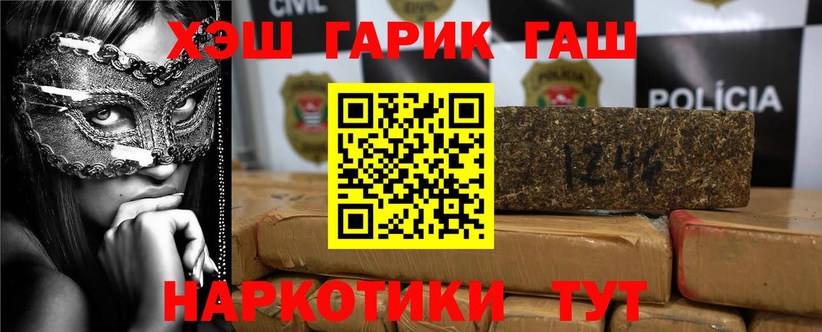 ГАШИШ hashish Солнечногорск