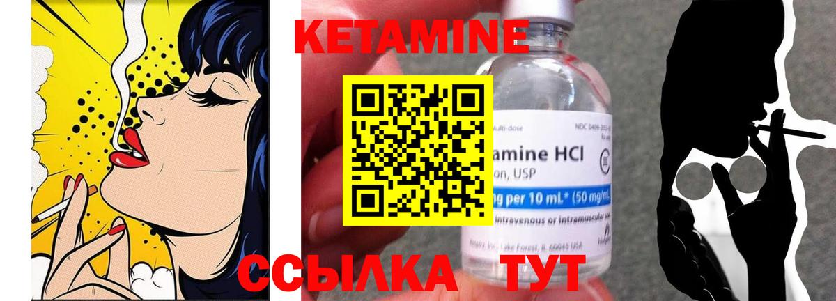 Кетамин ketamine  Вход с VPN  Солнечногорск  Кетамин ketamine 