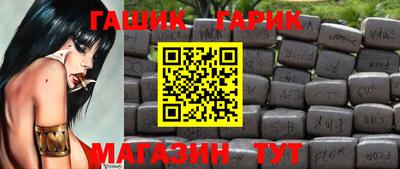 гашик Обнинск