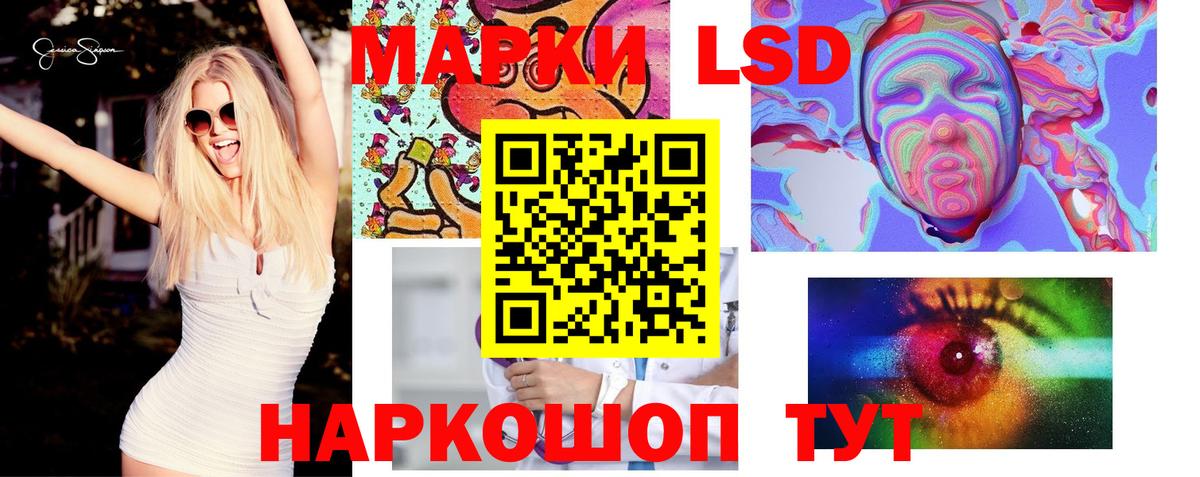 LSD-25 экстази кислота Солнечногорск