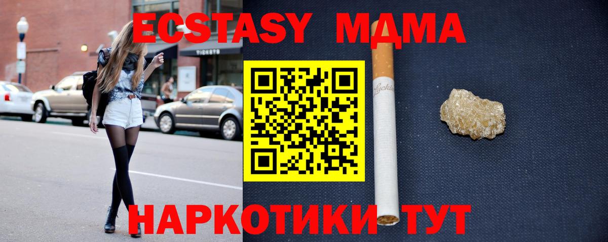MDMA  МДМА crystal  Вход с VPN  Солнечногорск  MDMA Molly 