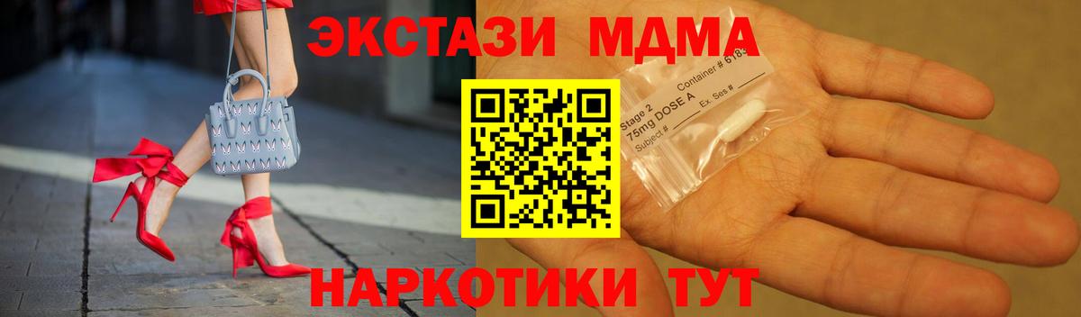 МДМА VHQ Солнечногорск