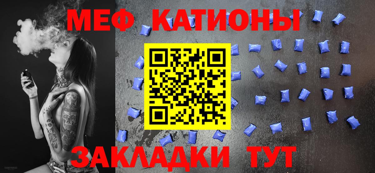 Мефедрон 4 MMC  Вход с VPN  МЕФ  МЕФ  Солнечногорск  Мефедрон мяу мяу 