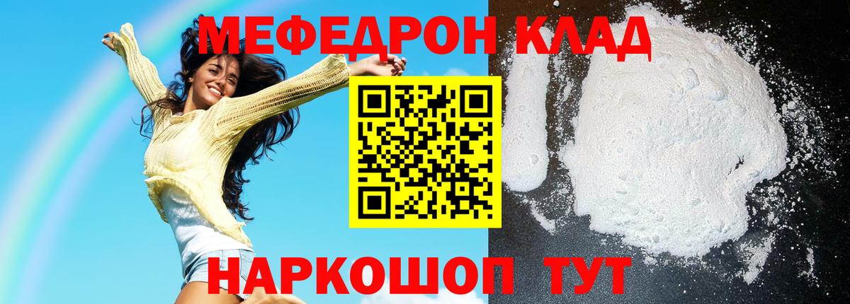 МЕФ мука Солнечногорск