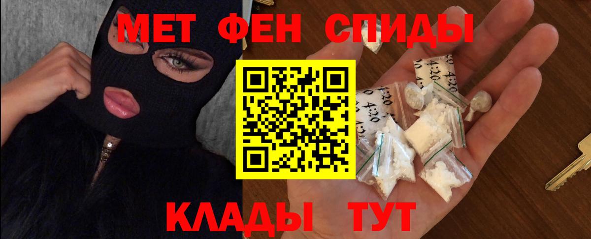 Первитин мет Солнечногорск