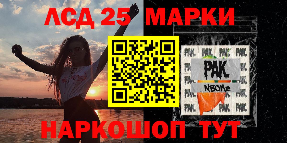 Наркотические марки 1,5мг  Вход с VPN  Солнечногорск 
